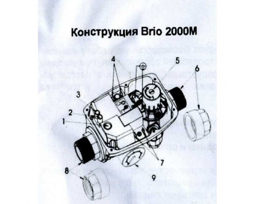 Защита сухого хода Brio 2000